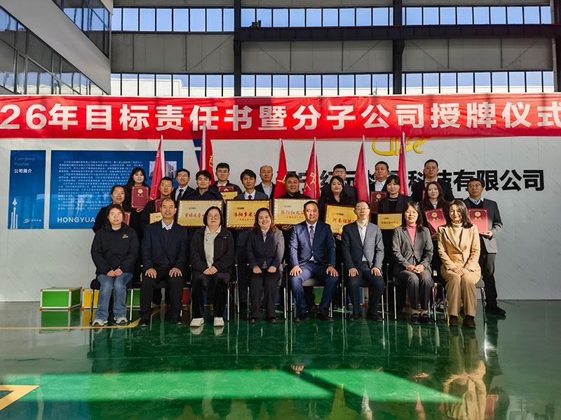 辽宁红元检测科技有限公司/单位圆满完成2026年度目标责任书签订工作 辽宁红元检测科技有限公司/单位圆满完成2026年度目标责任书签订工作