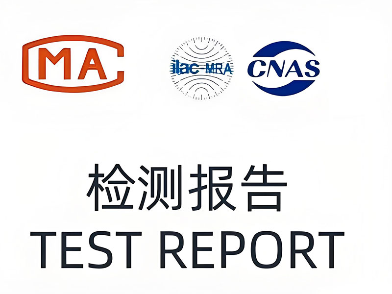 国家级CMA和省级CMA检测报告/资质的区别？