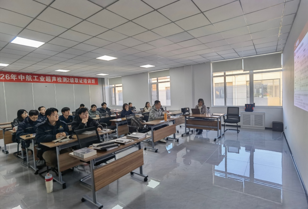 赋能辽沈 技护蓝天！辽宁红元检测 2026 中航工业超声二级取证培训圆满收官​