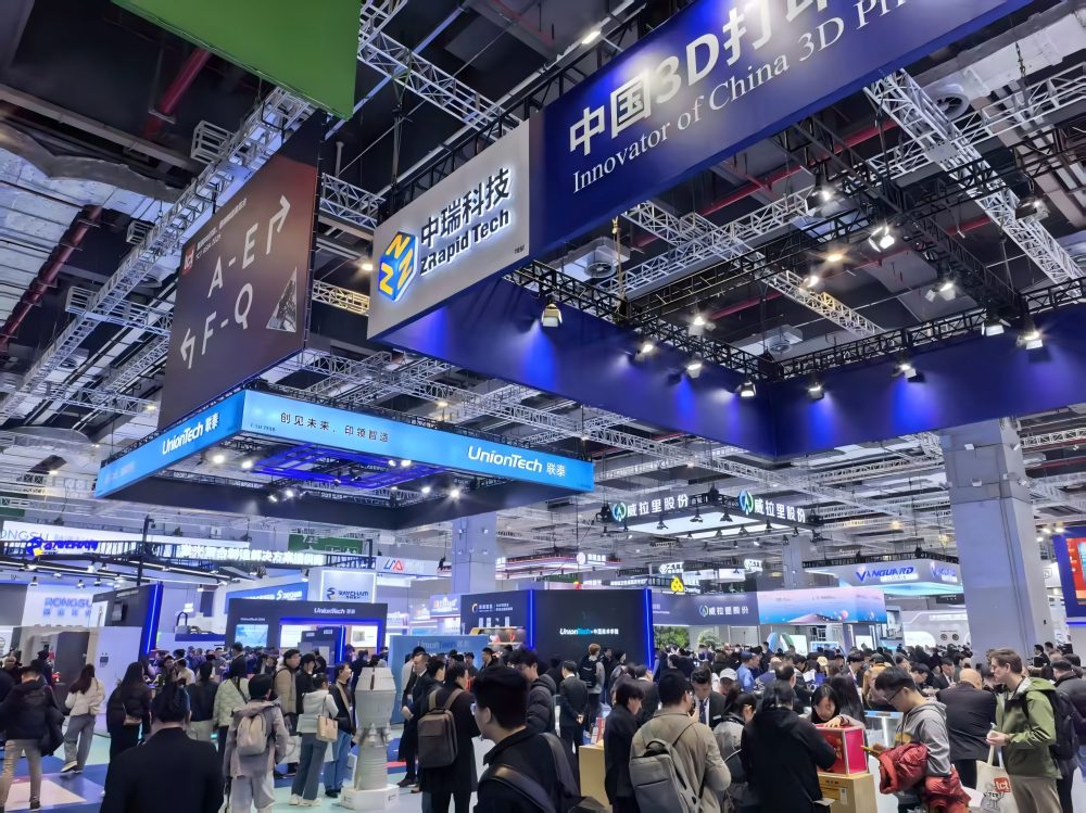 亚洲 3D 打印、增材制造展览会