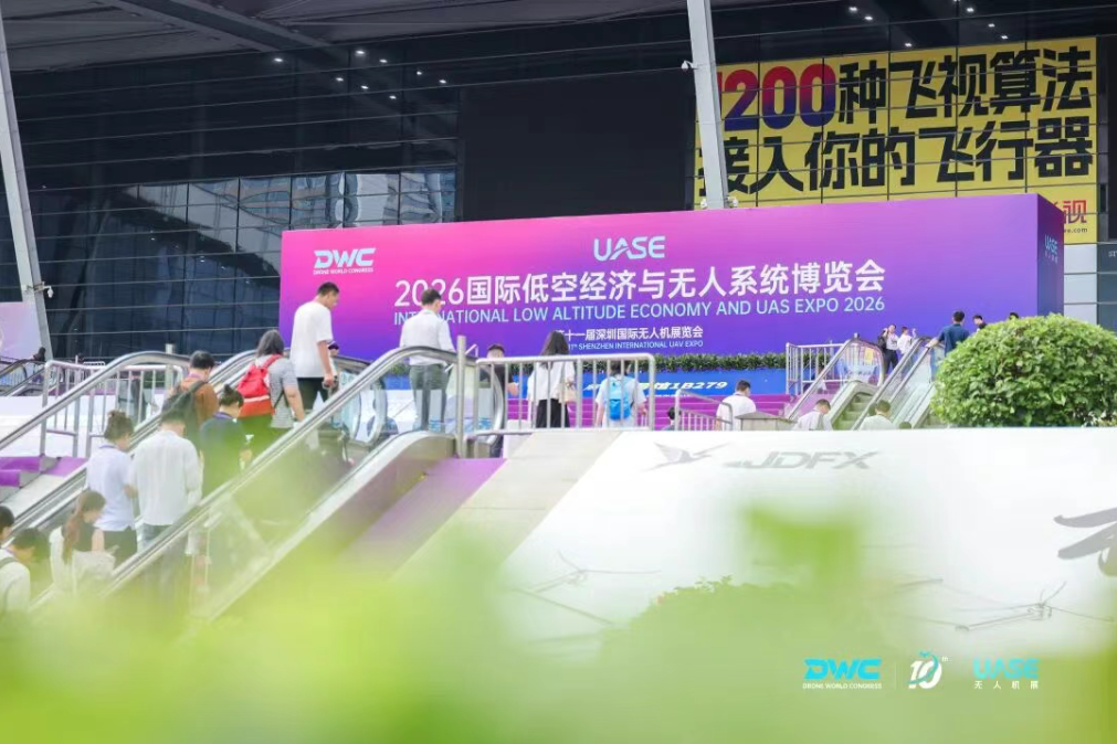 智汇十载,质领低空|辽宁红元检测亮相 2026 第十届世界无人机大会暨 UASE 无人机展